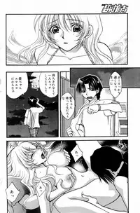 Manga Bangaichi 2006-09