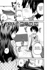 [Tsubaki Jushirou] Daily Sisters [English]