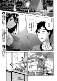 [Fujisaka Kuuki] Koi Kano x Ai Kano Ch. 1-19 [Chinese] [樱翼汉化组]