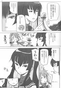 [Anthology] Kamp no ♂♀ Rankou (Kämpfer)