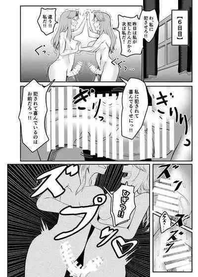 Onna Kishi ga Jibun ni NTR × Kan Ochi suru made Ato Rei-nichi