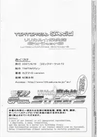 [TIMTIM MACHINE] TIMTIM MACHINE SPecial Ririkaru Mao-nee Strikers (Kimikiss)