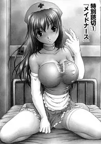 [Sakaki Naomoto] OL Yokujou Battle (Ge)