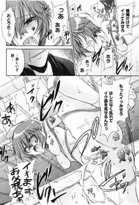 COMIC XO 2008-01 Vol. 20