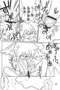 (C70) [Sansuisha (Yonemaru)] Yonemaru Archive 2 ~Kitto Mata Aeru yo~ (Various)