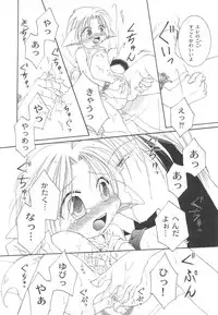 [Anthology] Pet-Boys Vol. 4