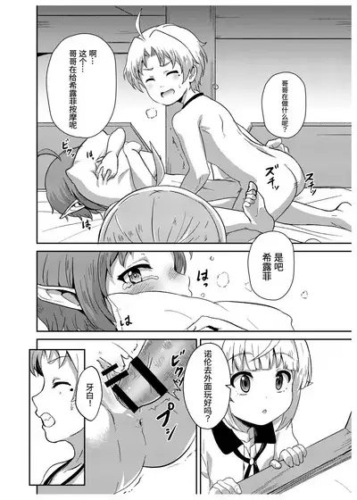 Sylphy no Timeline ni Nattara