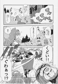 (Reitaisai 11) [Circle Nurumaya (Tsukiwani)] Sanae-san Yume Mousou (Touhou Project)