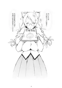 (C84) [Bloody Mary (Yuumyago)] Hanekawa Shi ・bo ・ri (Bakemonogatari)