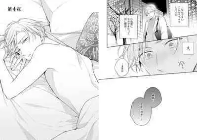 White Night Bitter Porn