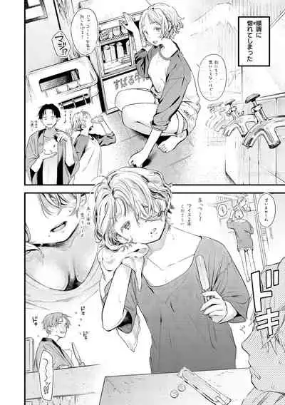 [Ouchi Kaeru] Koi Nochi Koubi - Adult love style [Digital]