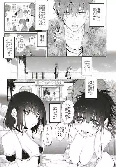 pa:Costa Del Sol Marked girls Origin Vol. 4