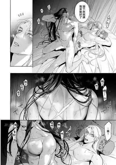 Hu Yan Zhuan act.1-4