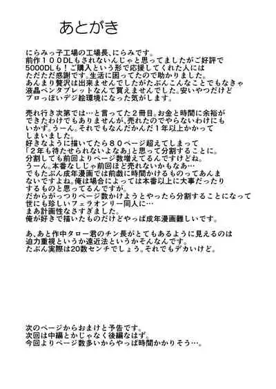 Kinpatsu Yancha-kei na Kanojo to no Kurashikata 2 Zenpen