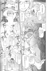 [Midori no Rupe] Garden II