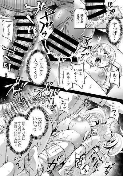 Boku no Benjomeshi o Jama Suru Onna ni Youshha wa Shinai