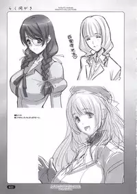 [Choki no Kamisama & Wanwandou] Rakumagaki