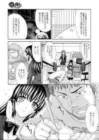 COMIC MUJIN 2013-04