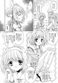 [NEKOMIYA (Nekomi Haruto)] FLOWER BASE (Sister Princess)