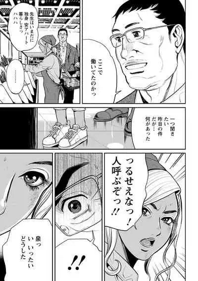 [Tabe Koji] Yankee Gal Junjou [Digital]