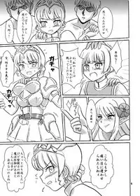 Noroware Seikishi no Keibatsu