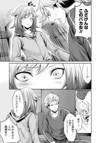 [Miyahara Ayumu] Kareshi Nante Iranai kedo Ecchi ga Shitai!