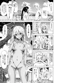 [Akatsuki Myuuto] Lingua Franca!!