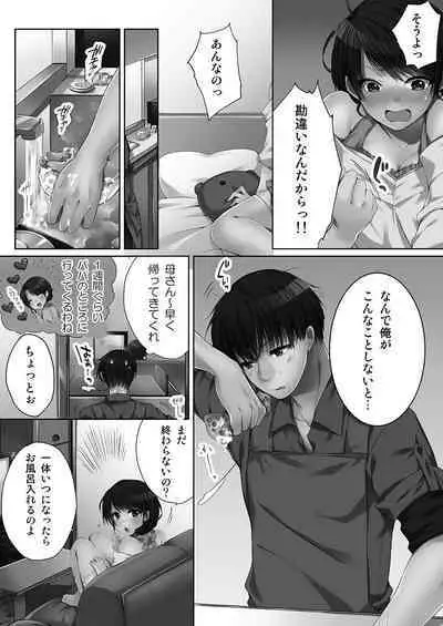 [Kouno Aya] Ne-chan (Deisuichu) to, Kimochiiikoto 1