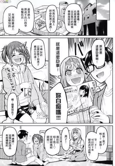 Girls Fetish Collection