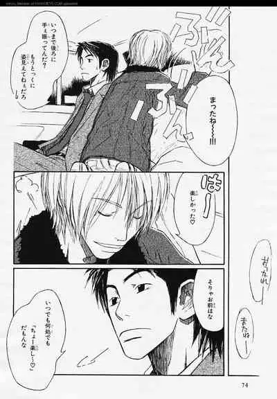 BE・BOY GOLD 2006-02