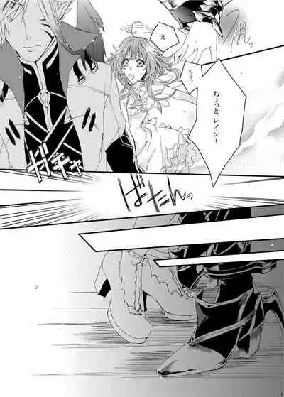 [M月] ほしとあめ + こいわずらい + SERAPHIM（アンソロ） (Shironeko Project) [Digital]