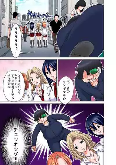 出会ってから即マンできる理由