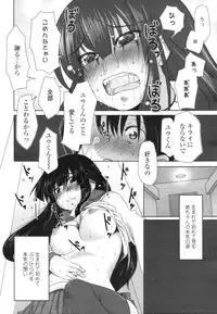 COMIC Tenma 2009-12 Vol. 139