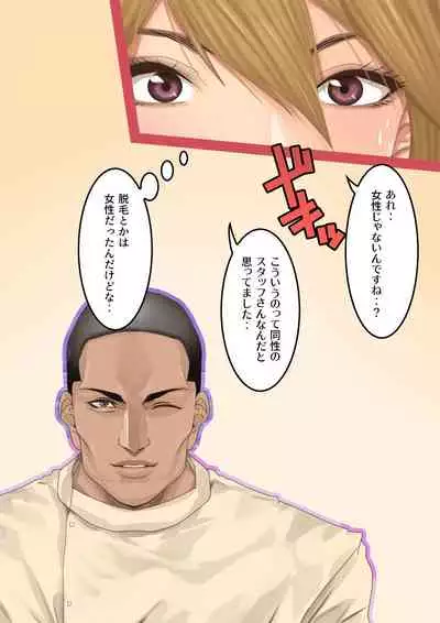 Celeb Hitozuma Kurokawa Sachi no Noukou Oil Massage Hatsu Taiken