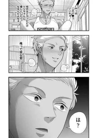 COMIC Ananga Ranga Vol. 106