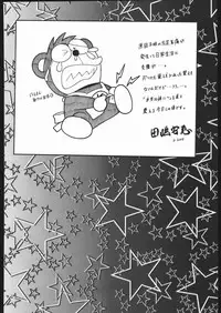 (C68) [ST:DIFFERENT (Various)] OUTLET 23 (Ichigo 100%)