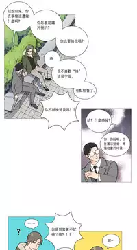 [The Jinshan] Sadistic Beauty Ch.1-36 [Chinese] [17汉化]