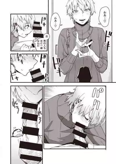 COMIC Shitsurakuten 2021-05