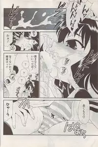 COMIC Potpourri Club 2009-01