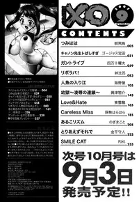 COMIC XO 2007-09 Vol. 16