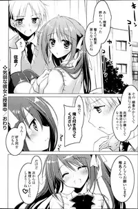 COMIC P Flirt Vol.22