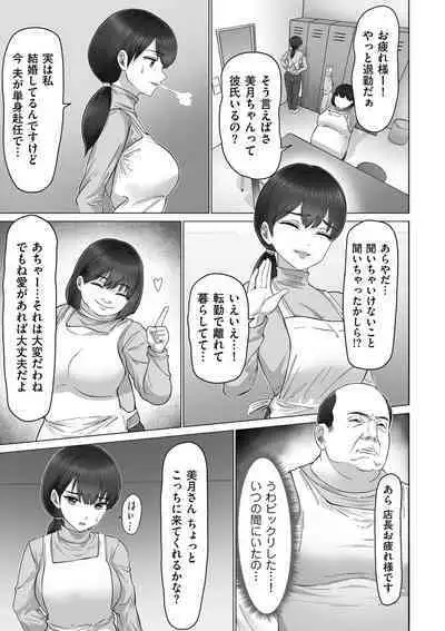 COMIC Kuriberon DUMA 2024-02 Vol.57