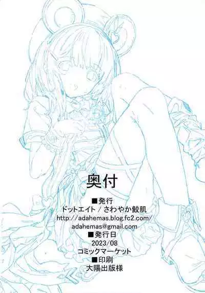 Vikala-chan to Ichaicha Suru Hon 7 Satsume | 和碧卡拉酱卿卿我我的本子 第七冊