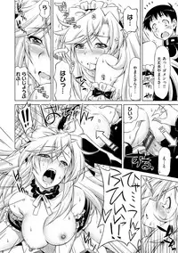 [Kazuma Muramasa] Koihame [Digital]