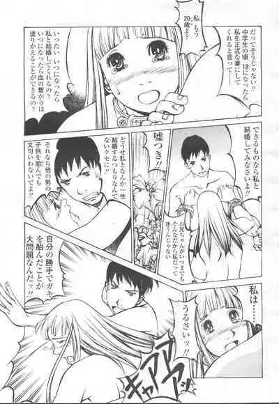 COMIC Momohime 2002-03