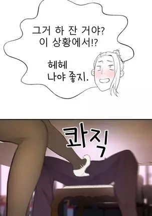 Tissue Thieves Ch.1-25