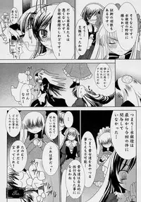 (SC32) [Kaitsushin (Namamo Nanase)] Le Songs d'une unit d'été ～ Natsu no Yoru no Yume ～ (Rozen Maiden)