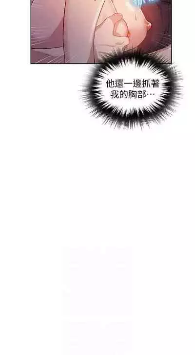 【周六连载】秘密教学（作者：美娜讚 & 鋼鐵王） 第1~53话