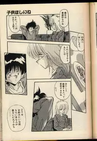 [Hindenburg] Konya mo Shalala