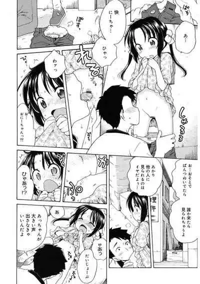 [Anthology] LQ -Little Queen- Vol. 41 [Digital]